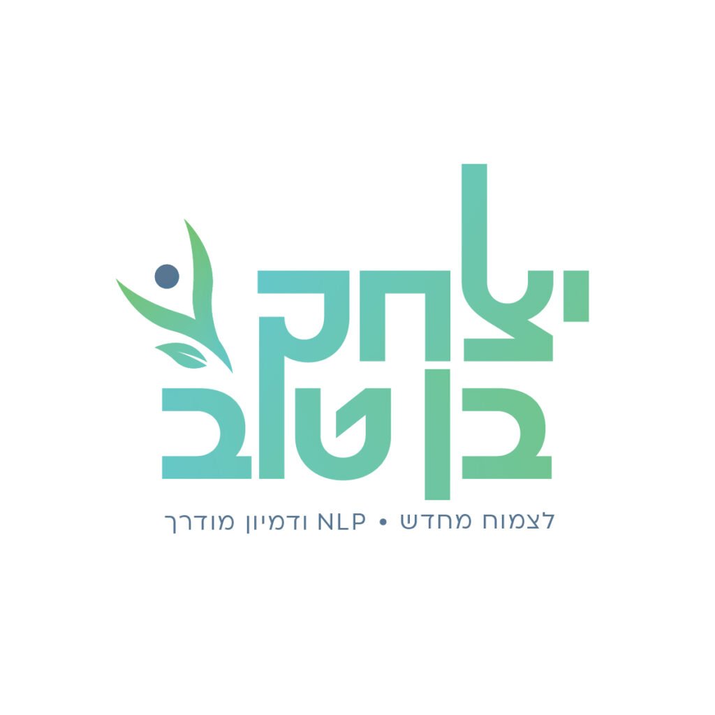 יצחק בן טוב | ליווי רגשי אישי | טיפול ב-OCD | בניית משמעות וכיוונים בחיים